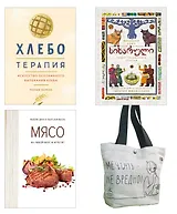 Симфония вкуса. Кулинарные секреты. Комплект с шоппером