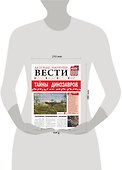 Тайны динозавров - 2