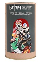 Матрешка в тубусе Эскизы костюма к спектаклю "Ромео и Джульетта" А. Экстер (5 кукол) (Q001)