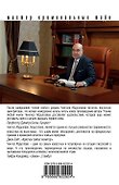 Затянувшееся послесловие - 1