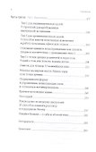 Драйв: Что на самом деле нас мотивирует - 2