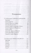 Рафаэль. Микеланджело. Гении эпохи Возрождения - 1