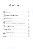 Жертвенник Галатеи - 1