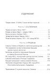 Хрущев убил Сталина дважды - 1