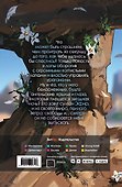 Стихийный мир. Султан Эфир - 1
