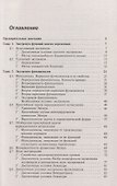 Вариационное исчисление. Задачи и примеры с подробными решениями - 1