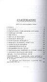 Сочинения в 3-х т. Том 3 (Гиппократ) - 1