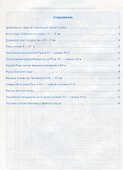 Контурные карты по истории России. 6 класс: к учебнику под ред. А.В. Торкунова. ФГОС - 1