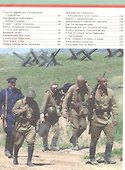 Герои Великой войны - 2