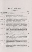 Краткое изложение уроков о дифференциальном и интегральном исчислении - 1