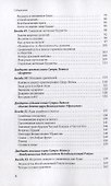Мудрость Сутры Лотоса. Диалог с учениками. Том VI - 2