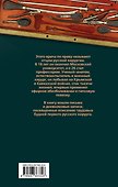 Быть хирургом. Записки старого врача - 1