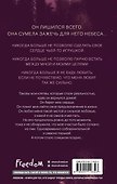 Влюбленные сердца. Зажечь небеса - 1