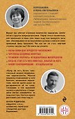 Опасные соседи. Как распознать паразитов, не впасть в панику и свести вред для организма к минимуму - 1