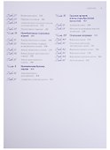 Кардиохирургия.Техника выполнения операций - 2
