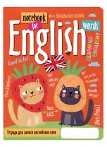 Тетрадь для записи английских слов Айрис, "Кошки на карнавале", А5, 24 листа