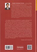 Ревизионное производство в гражданском процессе ФРГ. Монография - 1