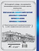 Самый полный англо-русский русско-английский словарь - 1