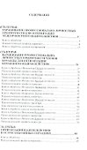 Работа с командой: психологические возможности. Практикум - 1