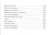 Дедушка русского флота. Повести - 2