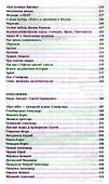 Львович - это фамилия! - 2