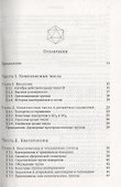 О кватернионах и октавах, об их геометрии, арифметике и симметрия - 1