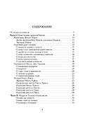 Советы мудрые для жизни: сборник афоризмов, изречений, пословиц, притч - 2