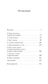 Истории надежды - 2