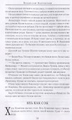 Долгий путь к Богу. Как русский офицер стал афонским монахом - 1