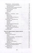 Взгляд в себя. Путь к свободе - 2