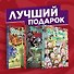 Подарочный комплект комиксов "Рик и Морти и их осквонченные друзья. Новые приключения" - 0