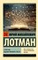 Структура художественного текста - 0