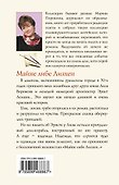Майне либе Лизхен: роман - 1