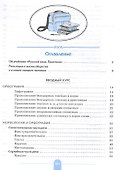 Русский язык. Практика. 5 класс. Учебник - 1