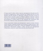 Практики управления устойчивым развитием российских компаний - 1