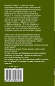 Счастливчик - 1