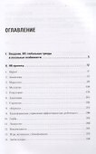 HR. Рекрутмент. Обучение. Маркетинг. Аналитика - 2