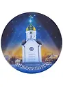 ГС Магнит закатной 78мм Новосибирск Часовня