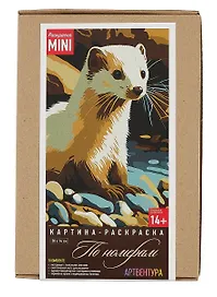 Картина-раскраска по номерам Mini «Хорёк», 20 х 14 см, Артвентура