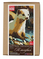 Картина-раскраска по номерам Mini Хорёк (14+) (20х14) (коробка)
