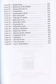 Слеза на фокус-линзе. Кн. 1 - 2