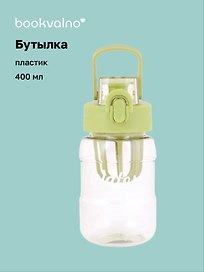 Бутылка Water (пластик) (400мл) (12-07664-1191) Bookvalno