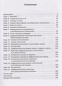 Гладкие многообразия и наблюдаемые - 2