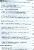 Эффективное использование С++. 55 верных способов улучшить структуру и код ваших программ 3-е изд. - 2