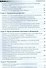 Эффективное использование С++. 55 верных способов улучшить структуру и код ваших программ 3-е изд. - 2