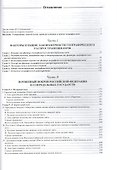 География почв : учебник - 1