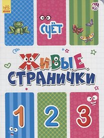 Счет