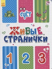 Счет