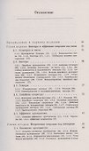 Многомерные пространства - 1