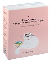 Тетради предметные «Mur-Mur 2», 48 листов, 12 штук, Be Smart